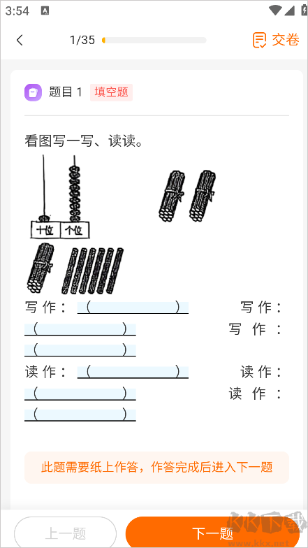 学科网安卓版