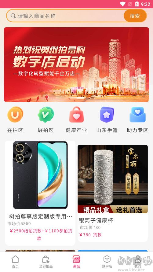 树拍最新版