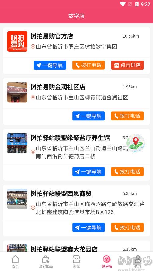 树拍最新版