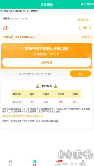 消息群发助手安卓版