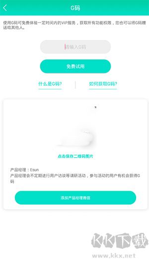 消息群发助手安卓版