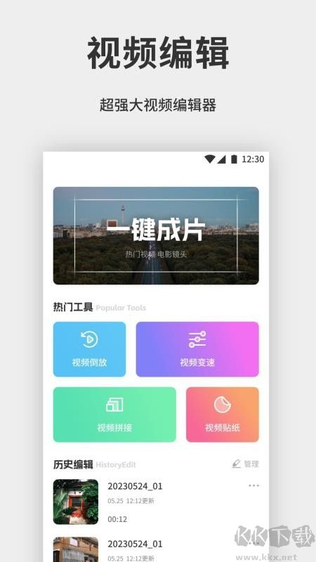 拼好拼图片编辑
