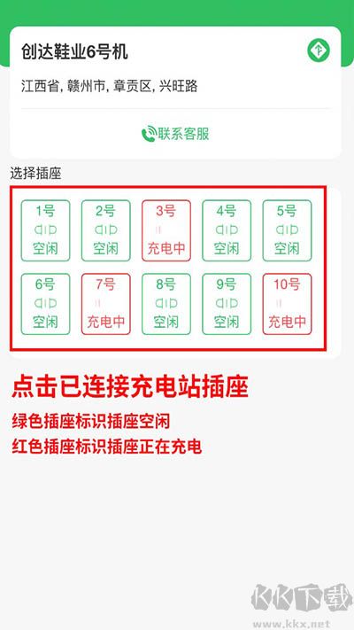 驴充充app官方版