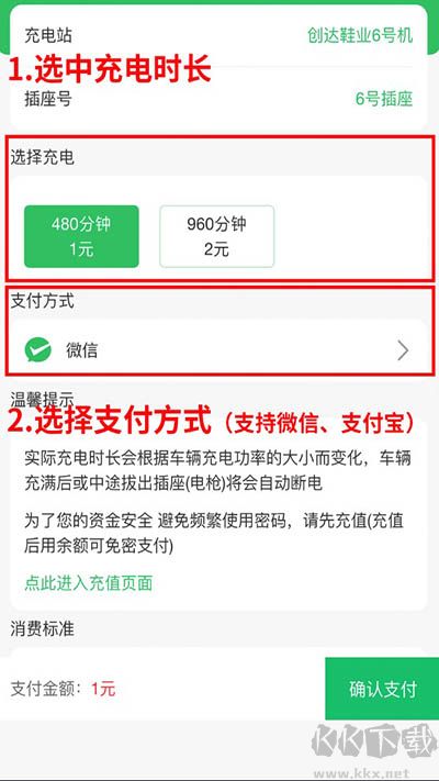 驴充充app官方版