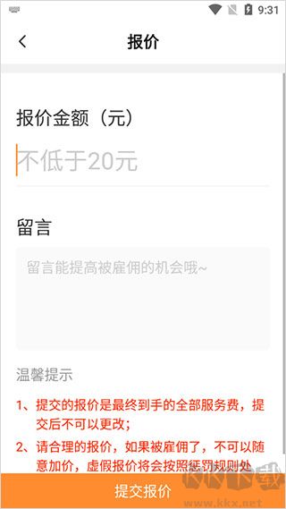 工奇兵师傅端手机版