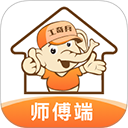 工奇兵师傅端手机版