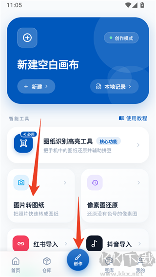 豆猫拼豆官方版