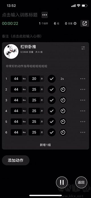 训记pro永久会员版