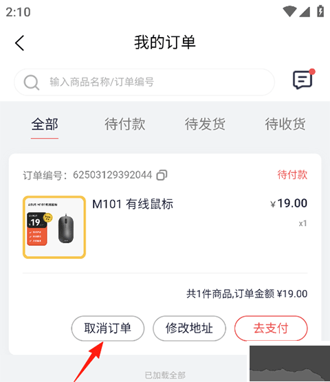华硕商城官方版