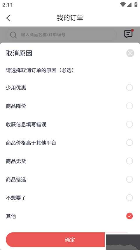 华硕商城官方版