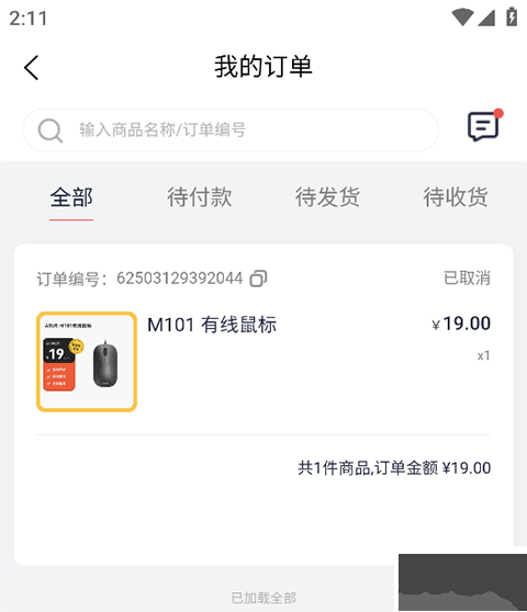 华硕商城官方版