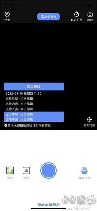 鱼泡相机