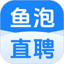 鱼泡直聘App官方正版