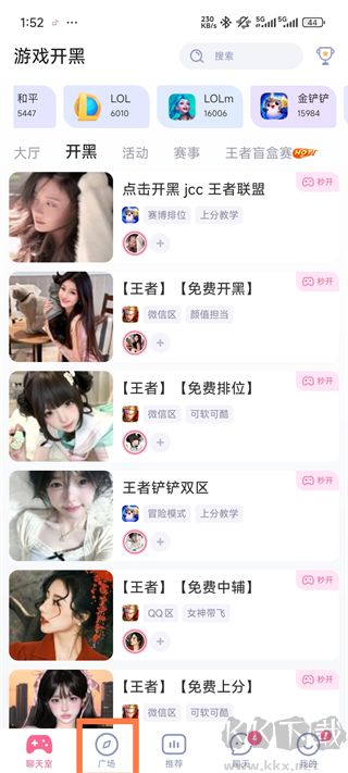 点点开黑官方版