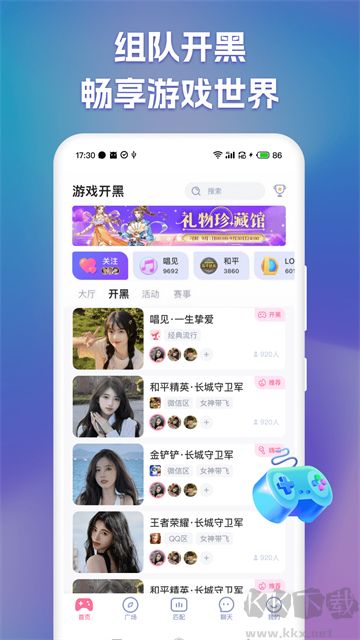 点点开黑官方版