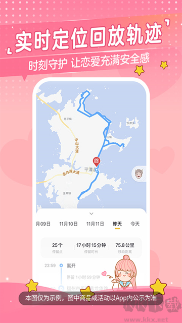心动日常最新版