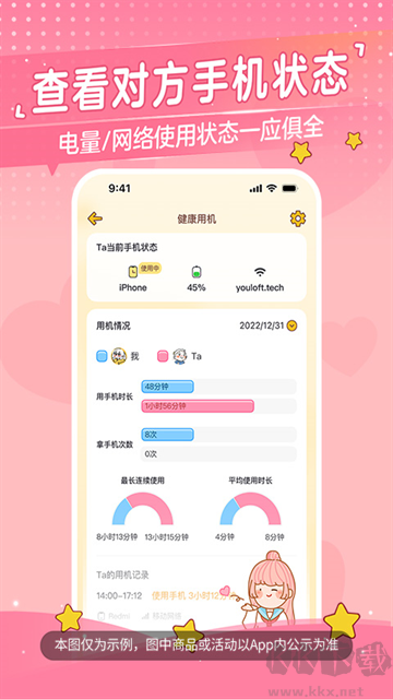 心动日常最新版