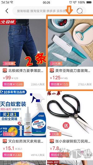 高佣联盟app官方版