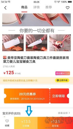 高佣联盟app官方版