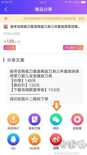 高佣联盟app官方版