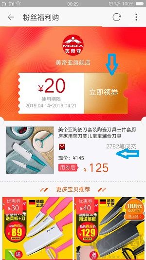高佣联盟app官方版