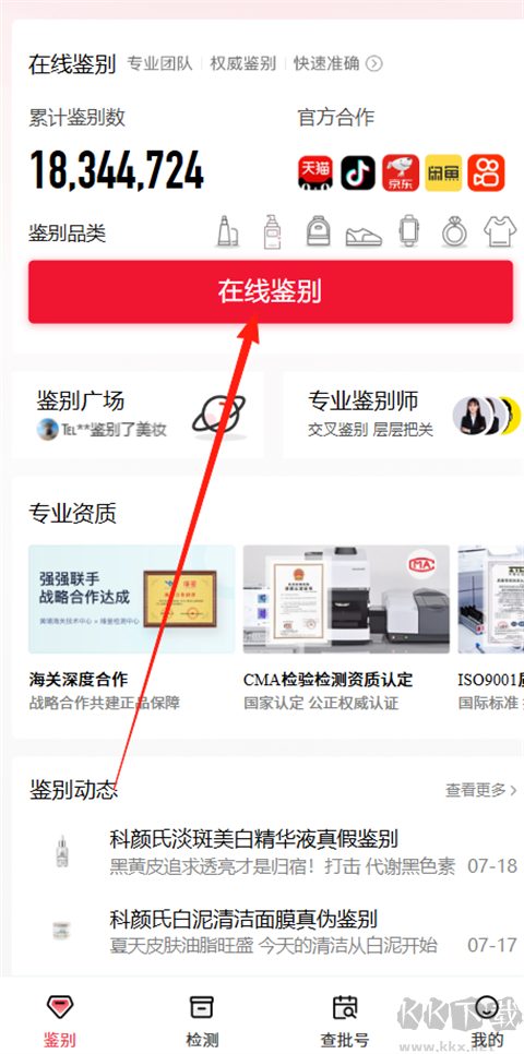 维鉴官方版