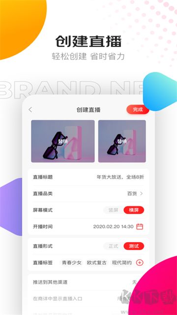 京东创作工具官方版