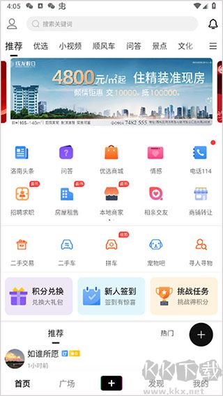 掌上洛南官网版