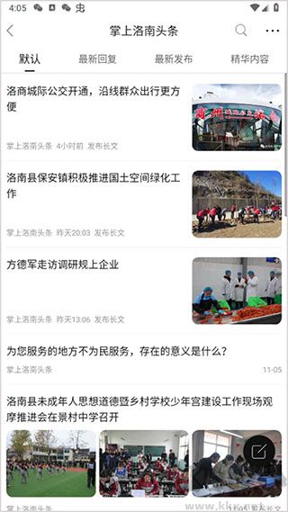 掌上洛南官网版