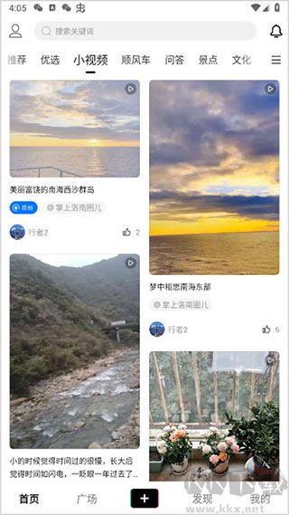 掌上洛南官网版