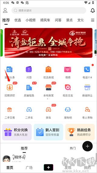 掌上洛南官网版