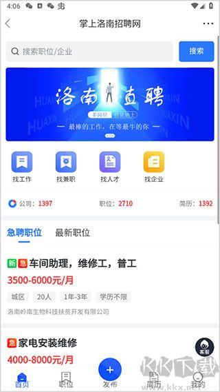 掌上洛南官网版
