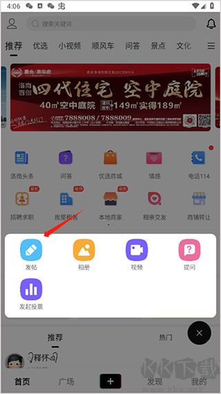 掌上洛南官网版