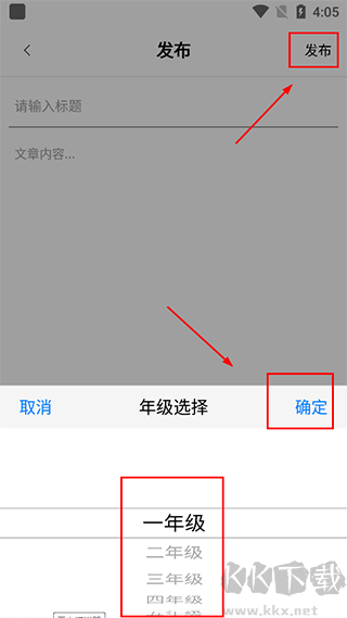 作文吧安卓版