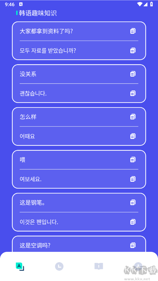 爱翻译官方版