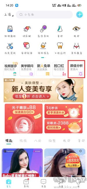 更美app最新版