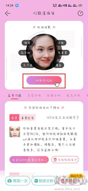 更美app最新版