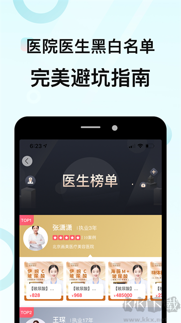 更美app最新版