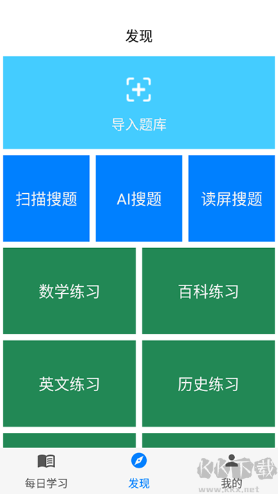 挑战答题助手官方版