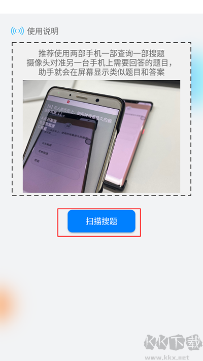 挑战答题助手官方版