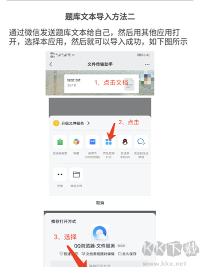 挑战答题助手官方版
