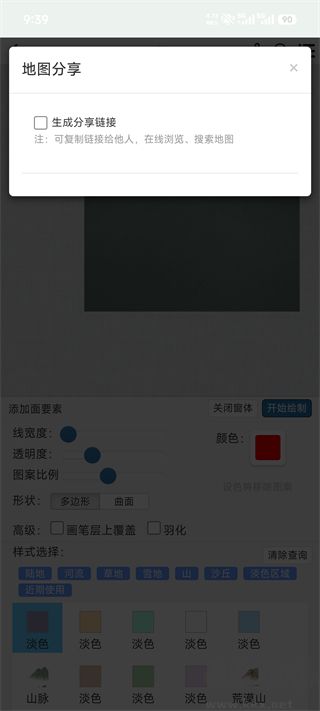 易制地图免费版