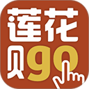 莲花GO官方版