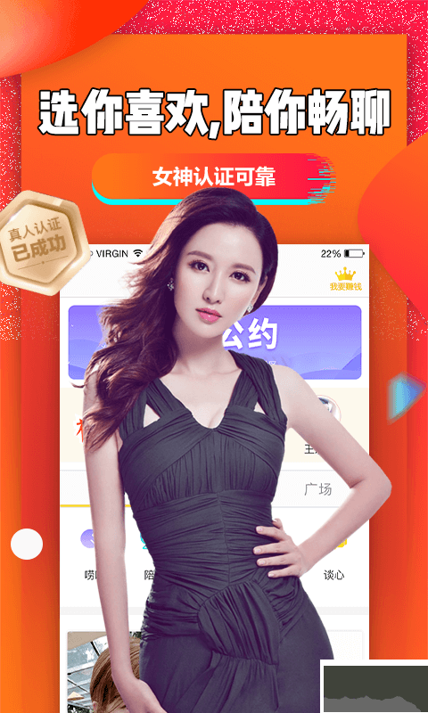 聊聊吧最新版