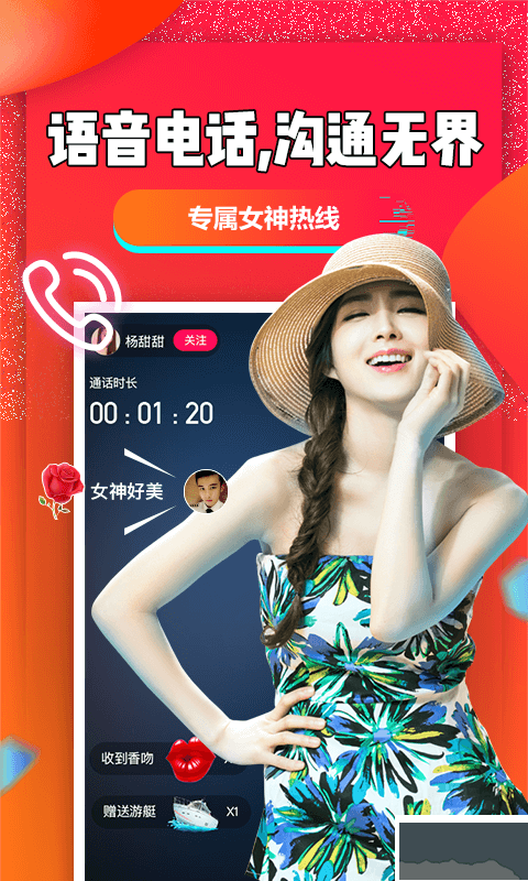 聊聊吧最新版