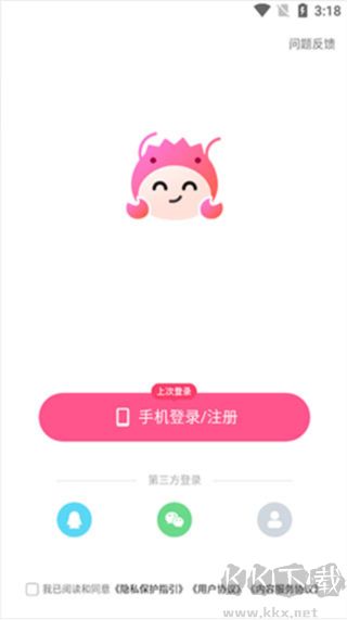 皮皮蟹免费版