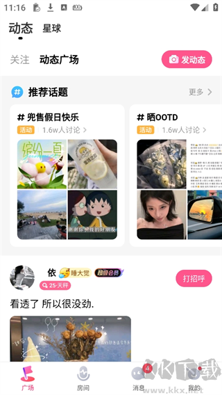 皮皮蟹免费版