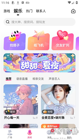 皮皮蟹免费版