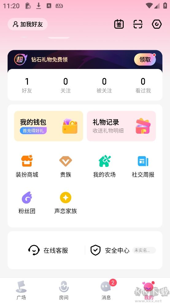 皮皮蟹免费版