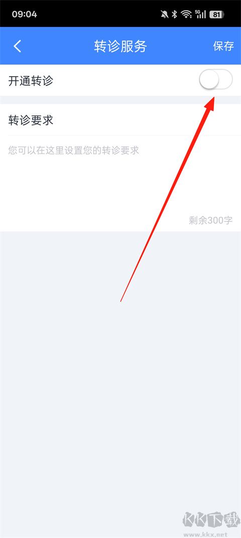 微医生App官方版